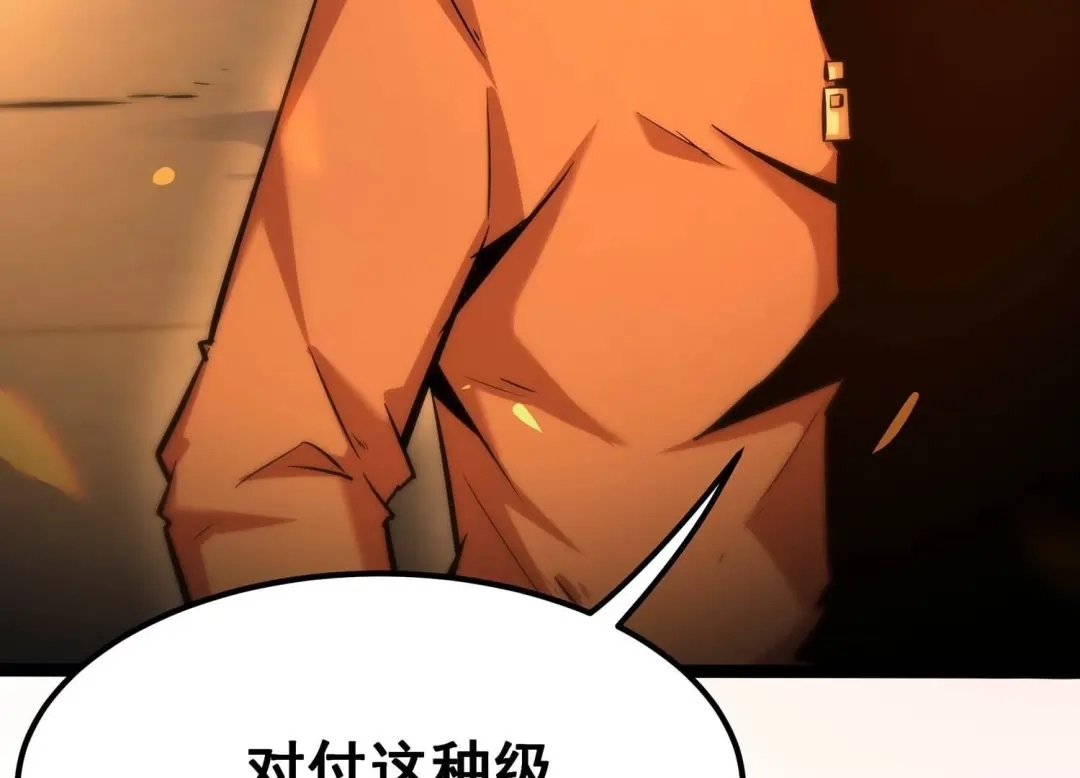 诸神退散 第72话 原来是他 第43页