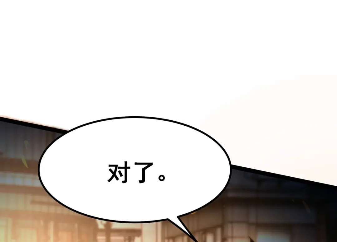 诸神退散 第72话 原来是他 第41页