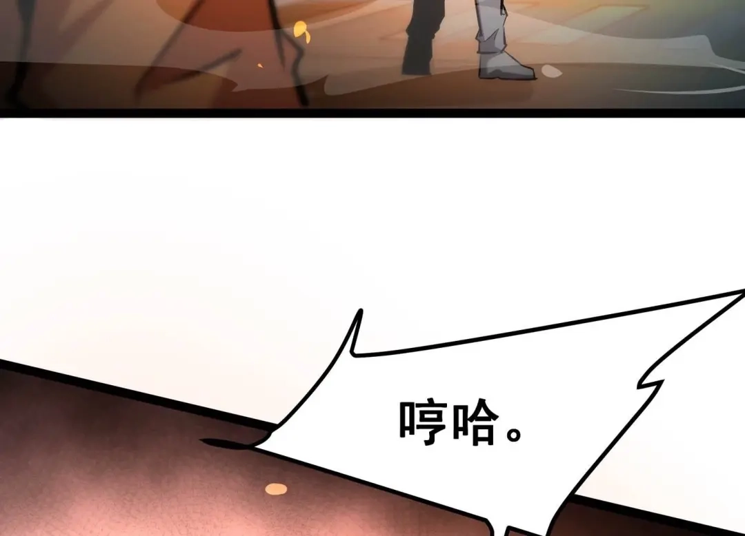 诸神退散 第72话 原来是他 第35页