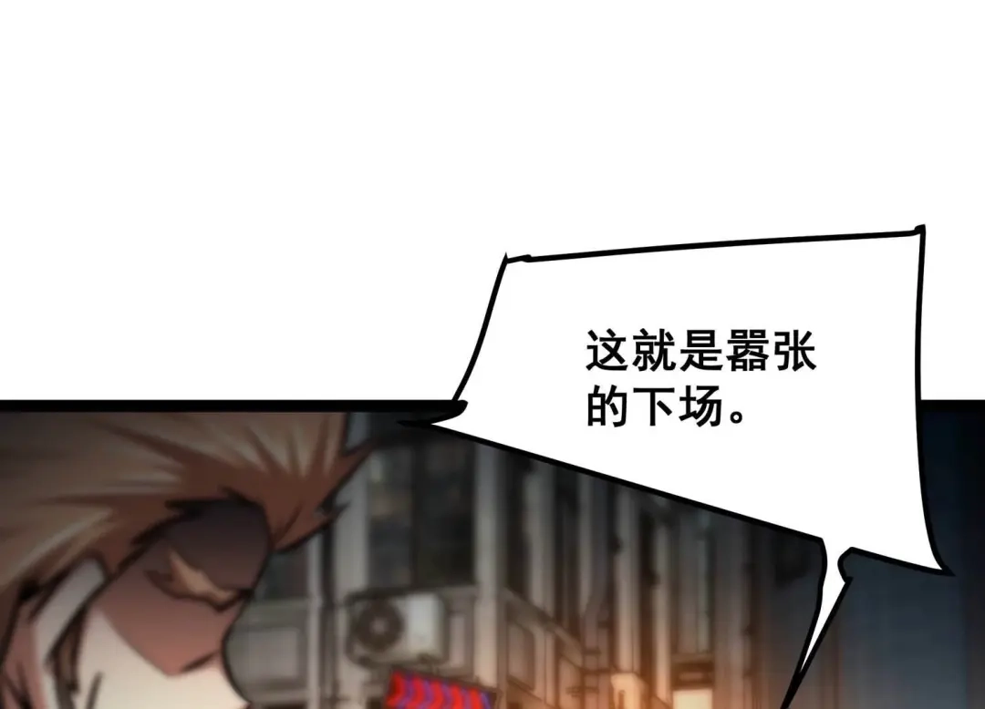 诸神退散 第72话 原来是他 第33页