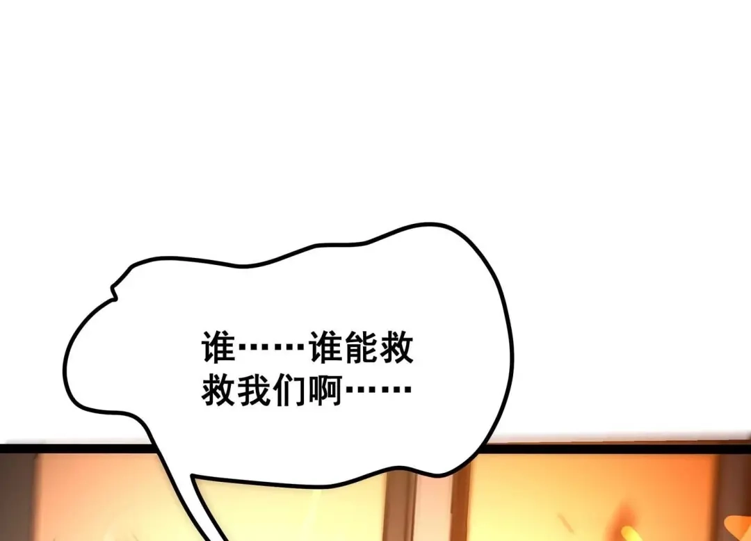 诸神退散 第72话 原来是他 第69页