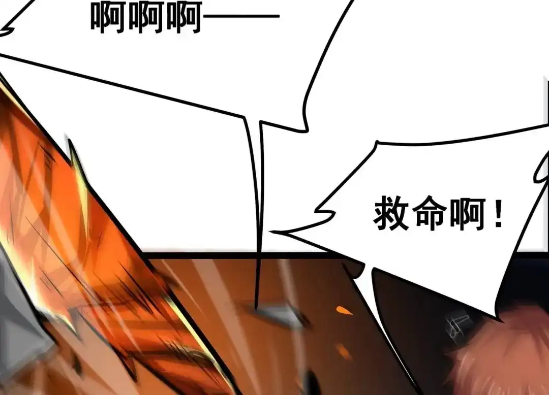 诸神退散 第72话 原来是他 第66页