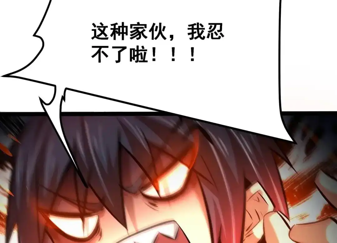 诸神退散 第72话 原来是他 第45页