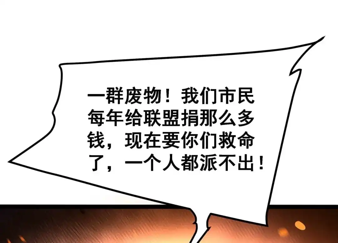 诸神退散 第72话 原来是他 第63页
