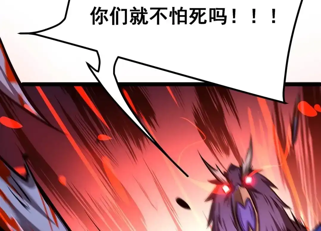 诸神退散 第72话 原来是他 第14页