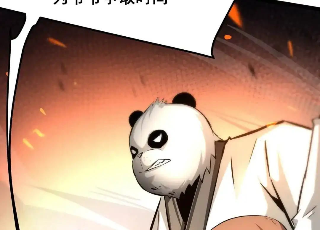 诸神退散 第73话 古武入世 第52页