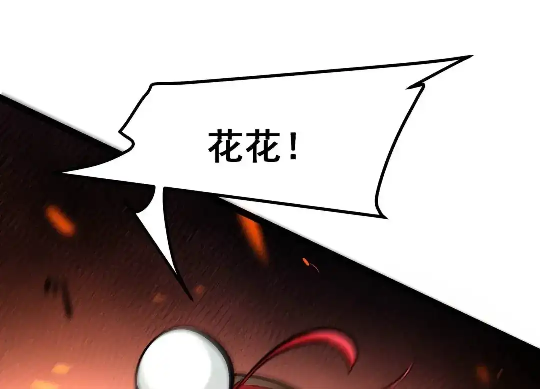 诸神退散 第73话 古武入世 第18页