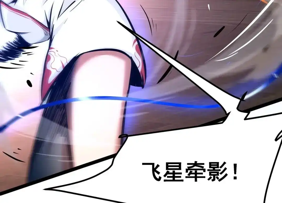 诸神退散 第73话 古武入世 第14页