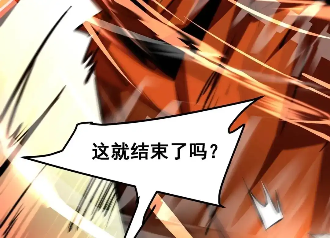诸神退散 第73话 古武入世 第80页