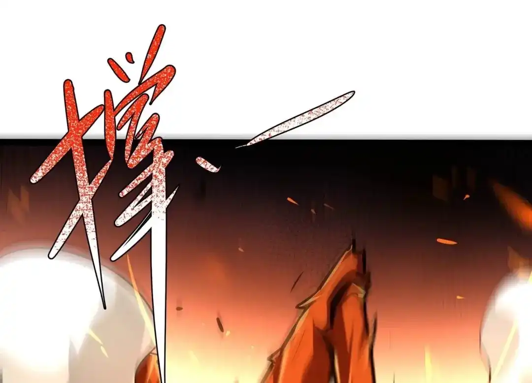 诸神退散 第73话 古武入世 第33页
