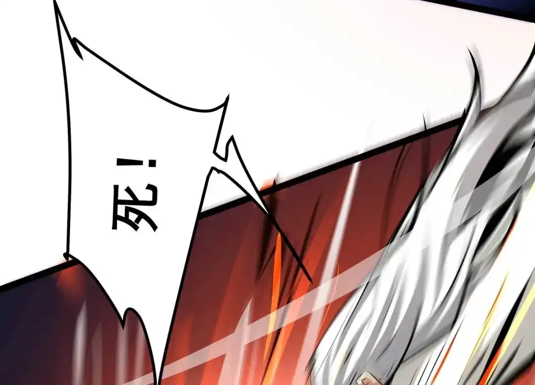 诸神退散 第73话 古武入世 第69页