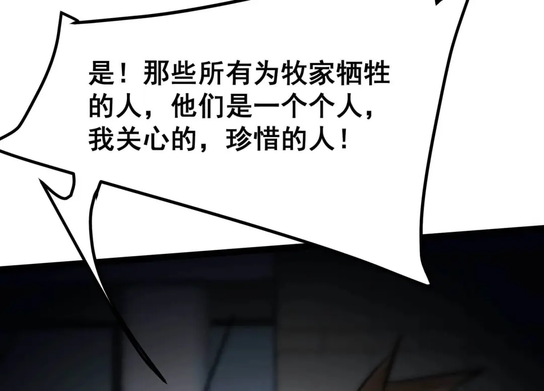 诸神退散 第74话 牧武的愿望 第53页
