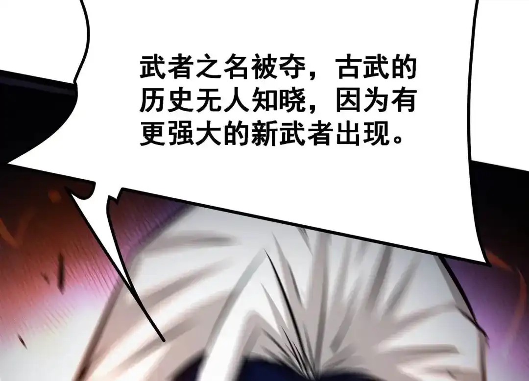 诸神退散 第74话 牧武的愿望 第67页