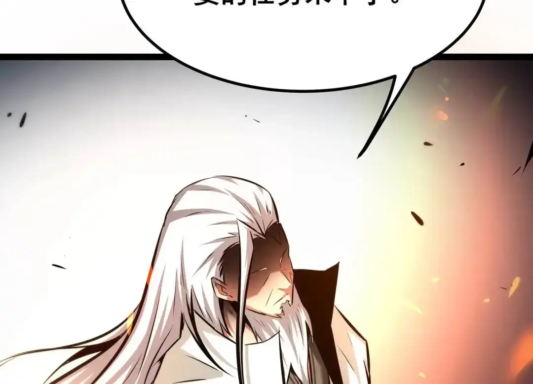 诸神退散 第74话 牧武的愿望 第21页