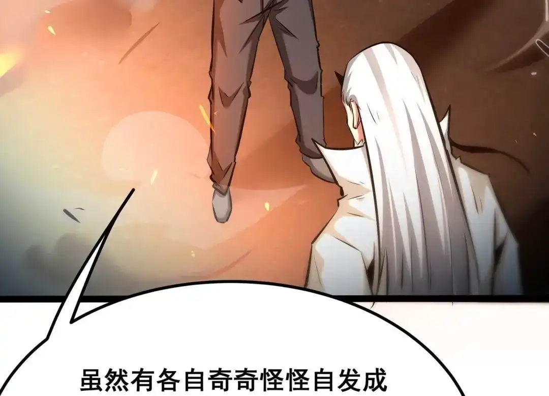 诸神退散 第74话 牧武的愿望 第25页