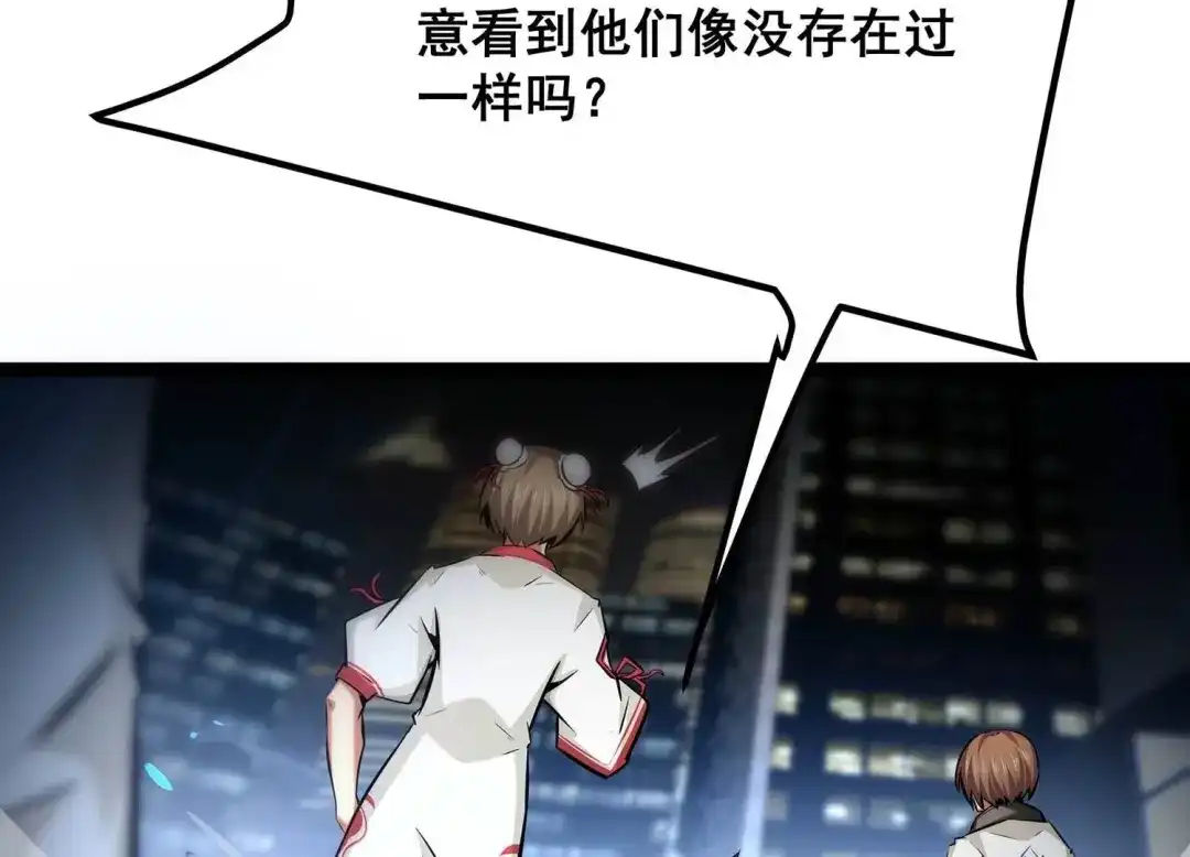 诸神退散 第74话 牧武的愿望 第65页