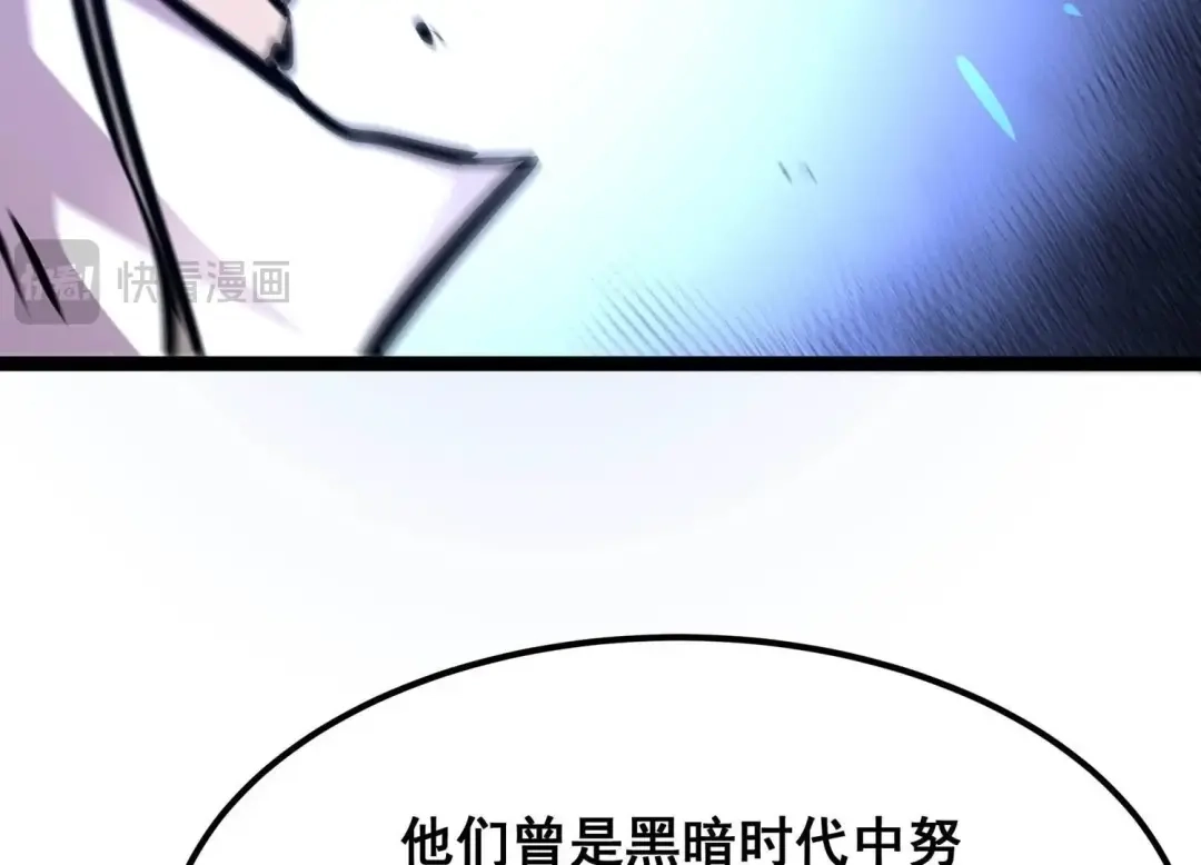 诸神退散 第74话 牧武的愿望 第73页