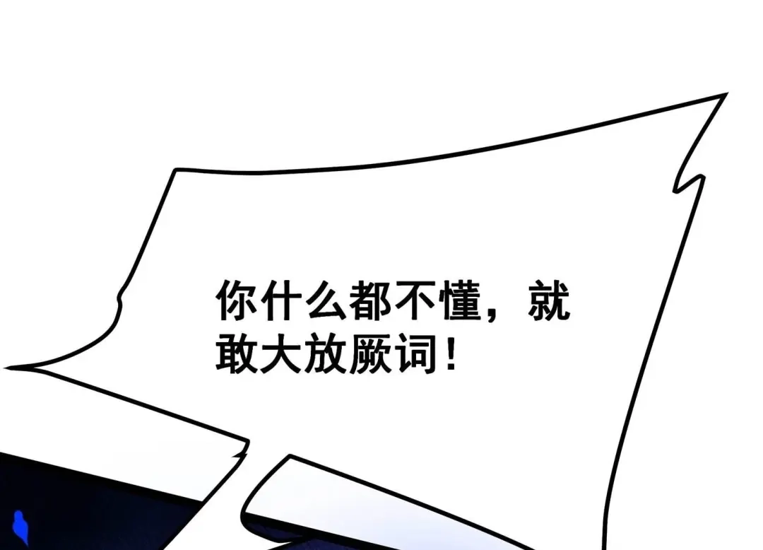 诸神退散 第74话 牧武的愿望 第62页