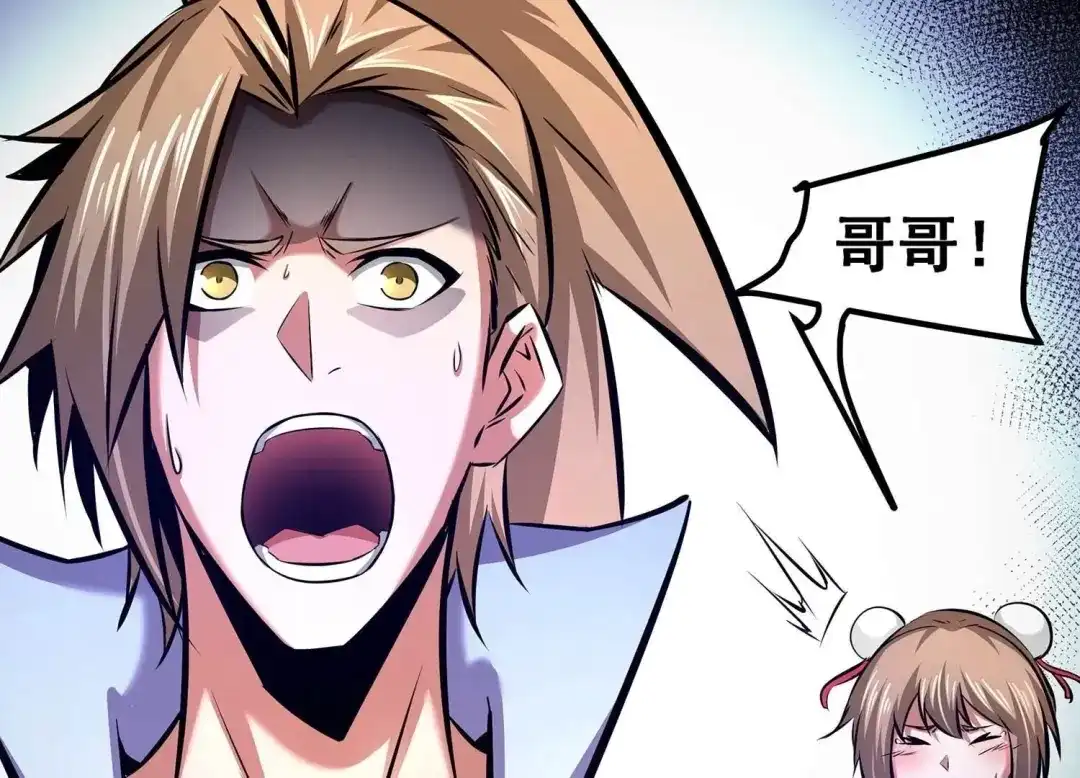 诸神退散 第74话 牧武的愿望 第57页