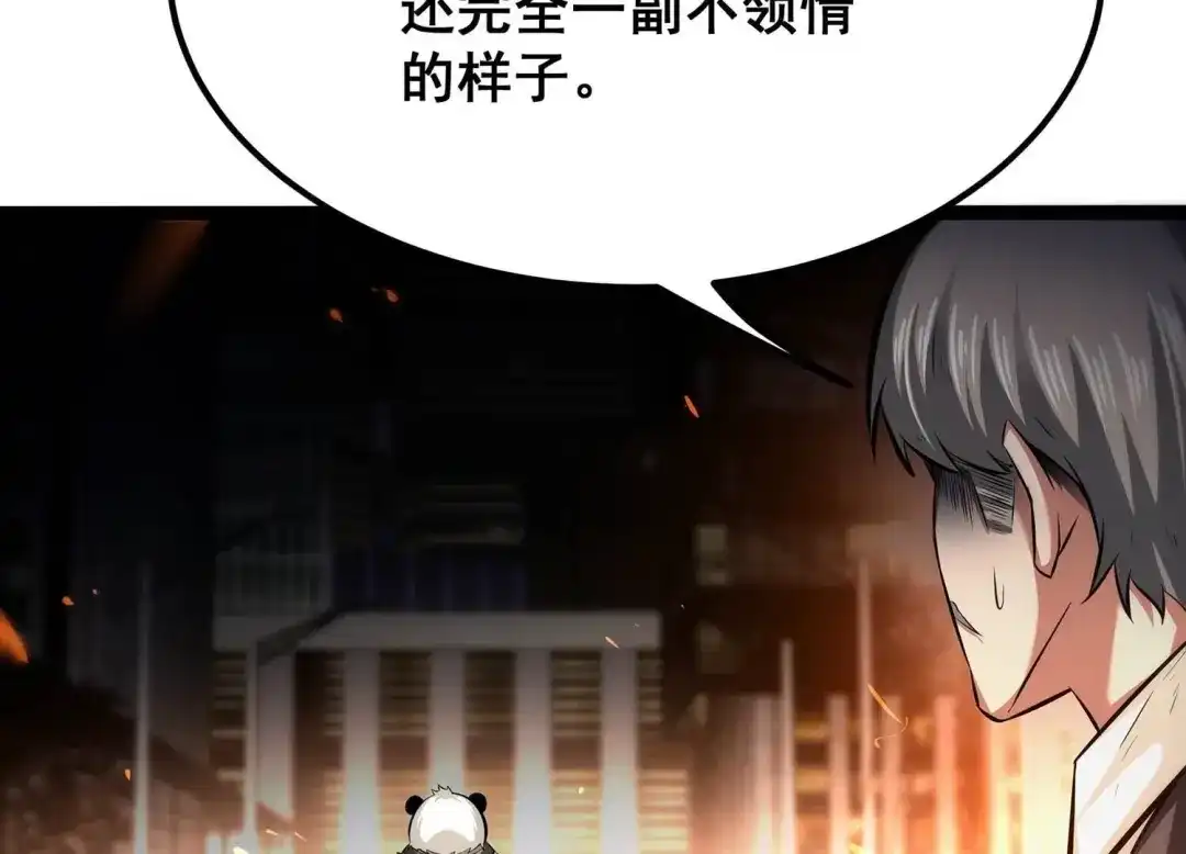 诸神退散 第74话 牧武的愿望 第37页