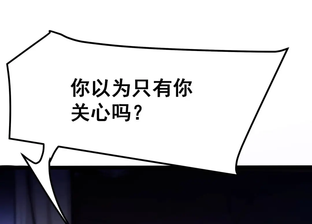 诸神退散 第74话 牧武的愿望 第59页