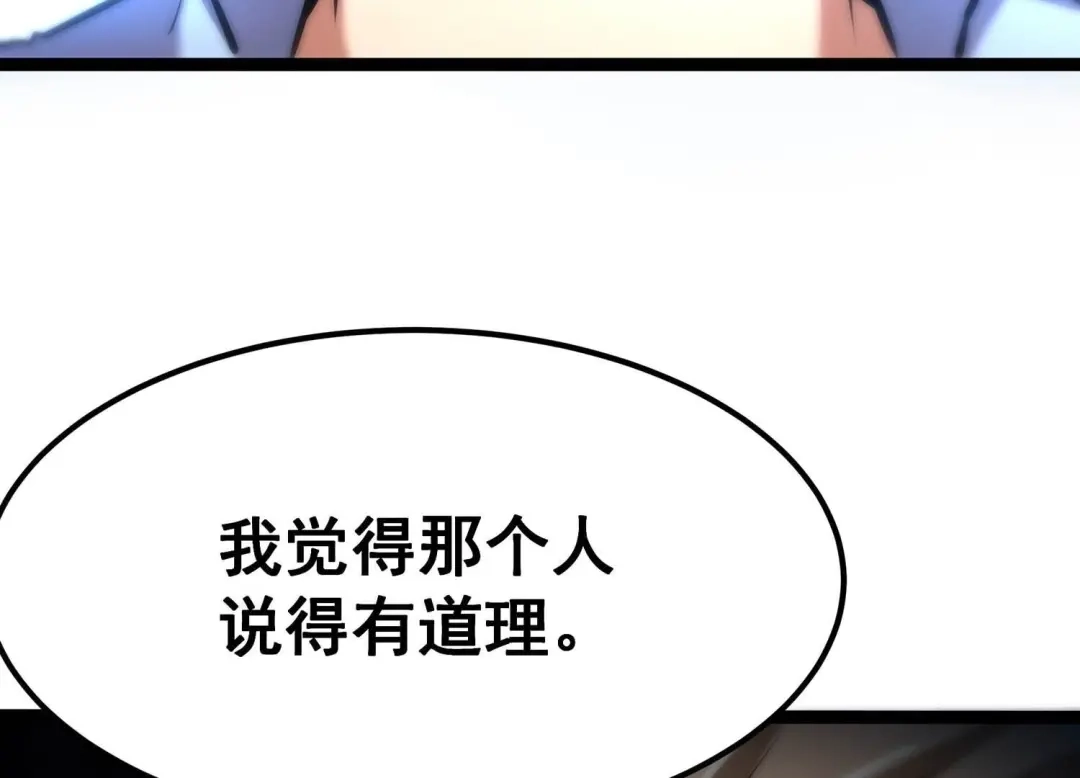 诸神退散 第74话 牧武的愿望 第44页