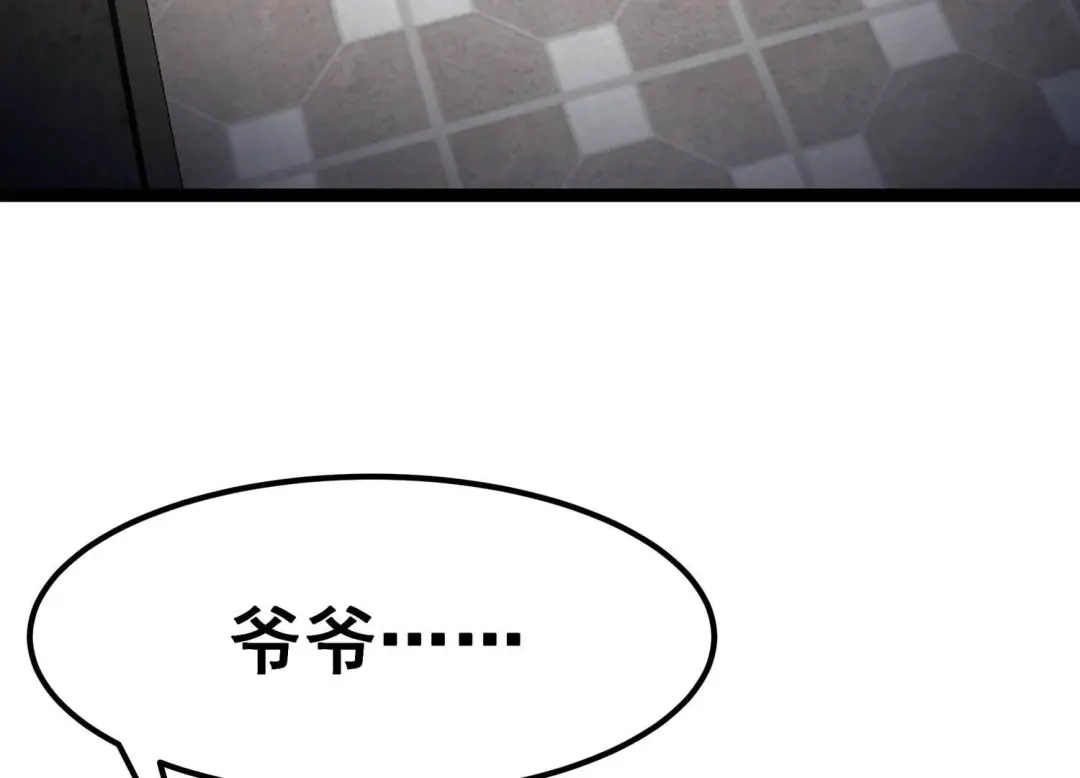 诸神退散 第74话 牧武的愿望 第42页