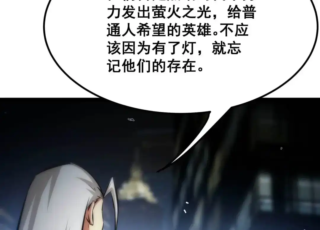 诸神退散 第74话 牧武的愿望 第74页