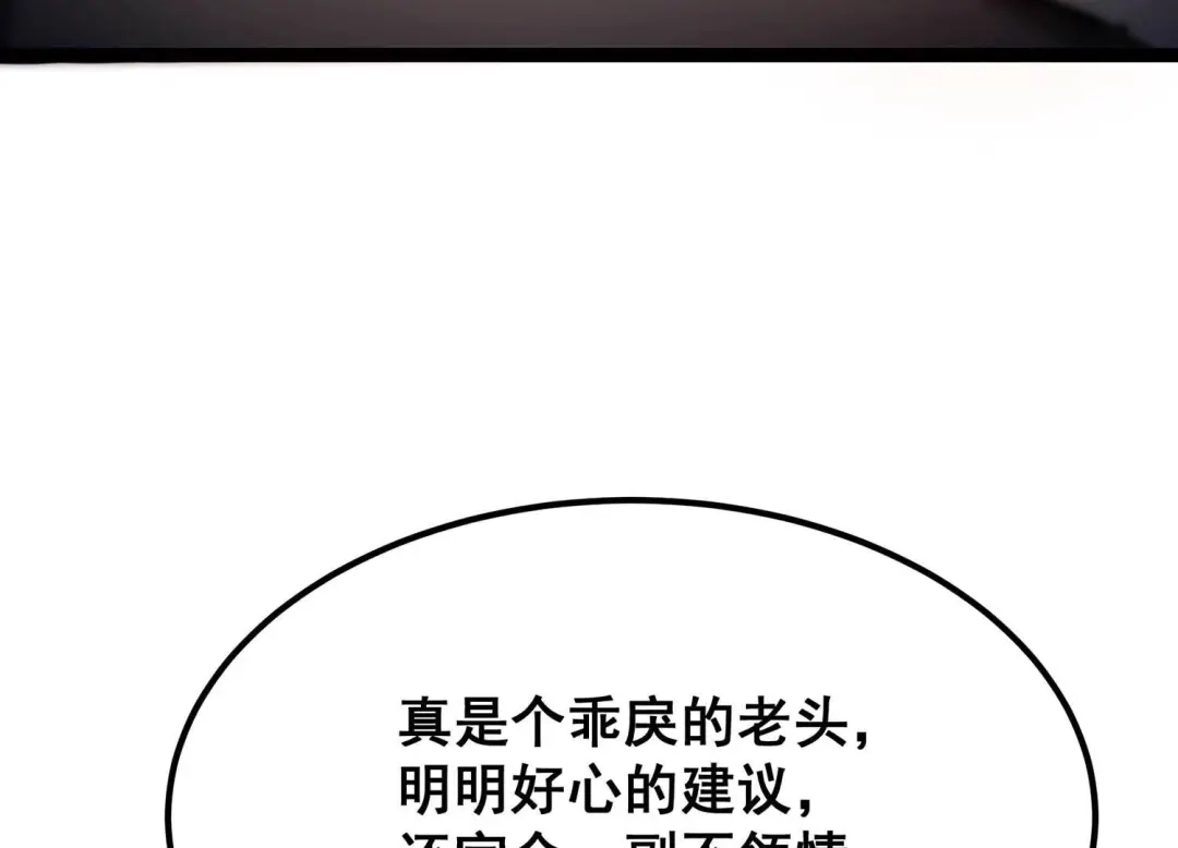诸神退散 第74话 牧武的愿望 第36页