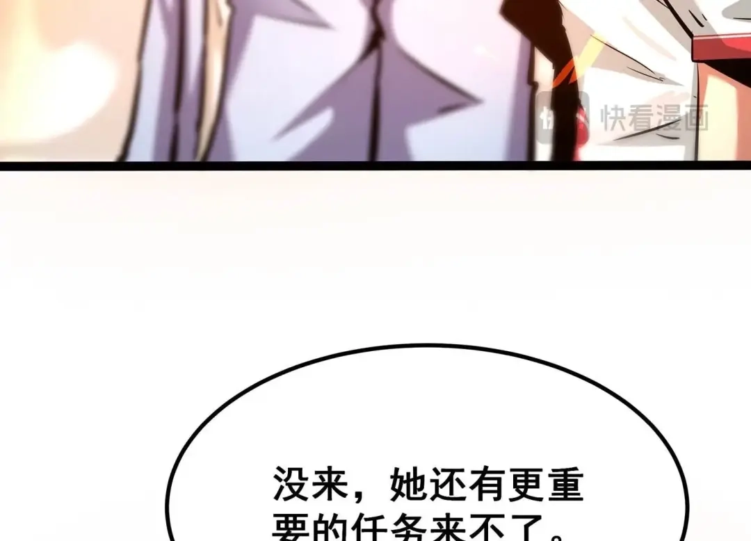诸神退散 第74话 牧武的愿望 第20页