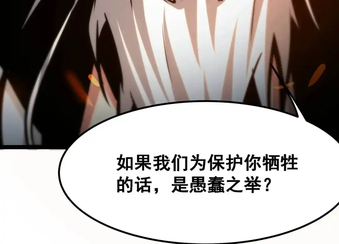 诸神退散 第74话 牧武的愿望 第29页