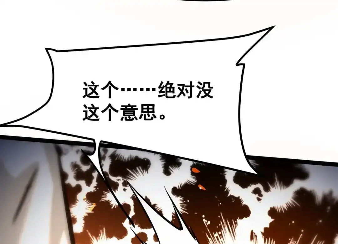 诸神退散 第74话 牧武的愿望 第30页