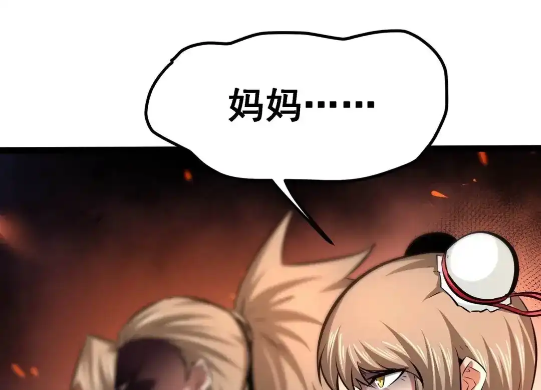诸神退散 第74话 牧武的愿望 第18页