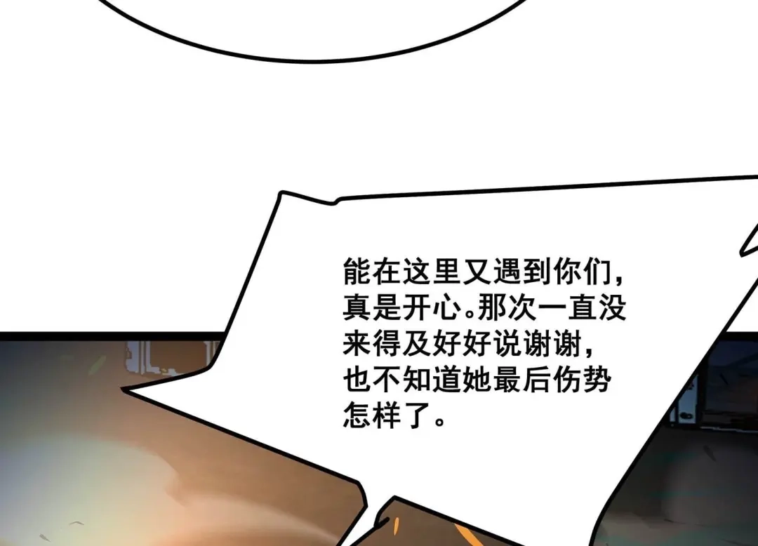 诸神退散 第74话 牧武的愿望 第12页
