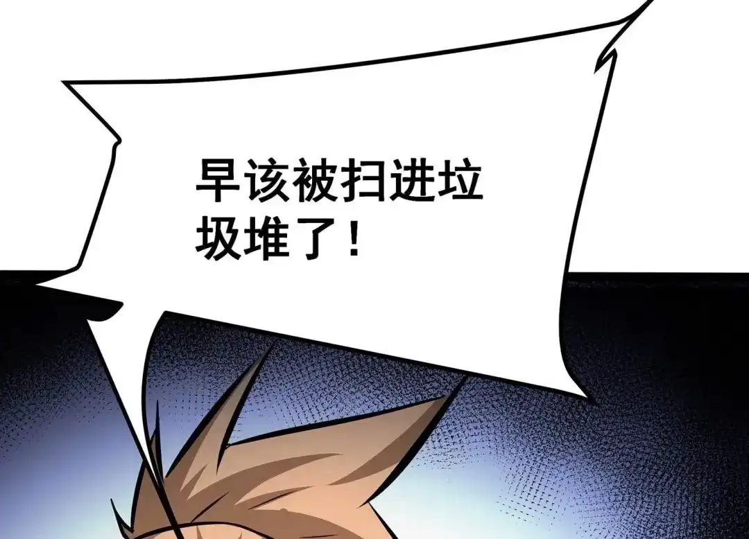 诸神退散 第74话 牧武的愿望 第56页