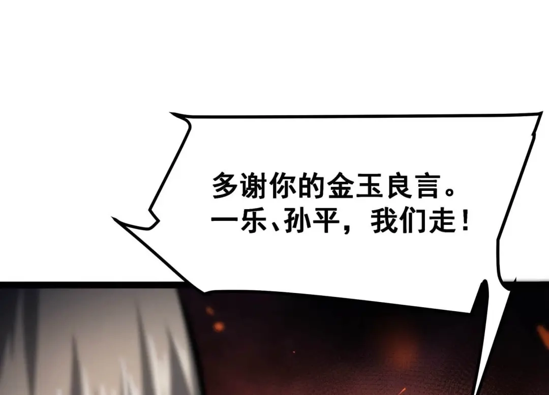 诸神退散 第74话 牧武的愿望 第33页