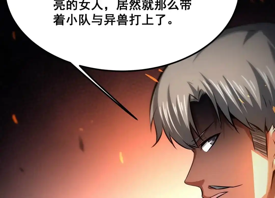 诸神退散 第74话 牧武的愿望 第10页