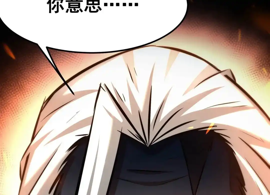 诸神退散 第74话 牧武的愿望 第27页