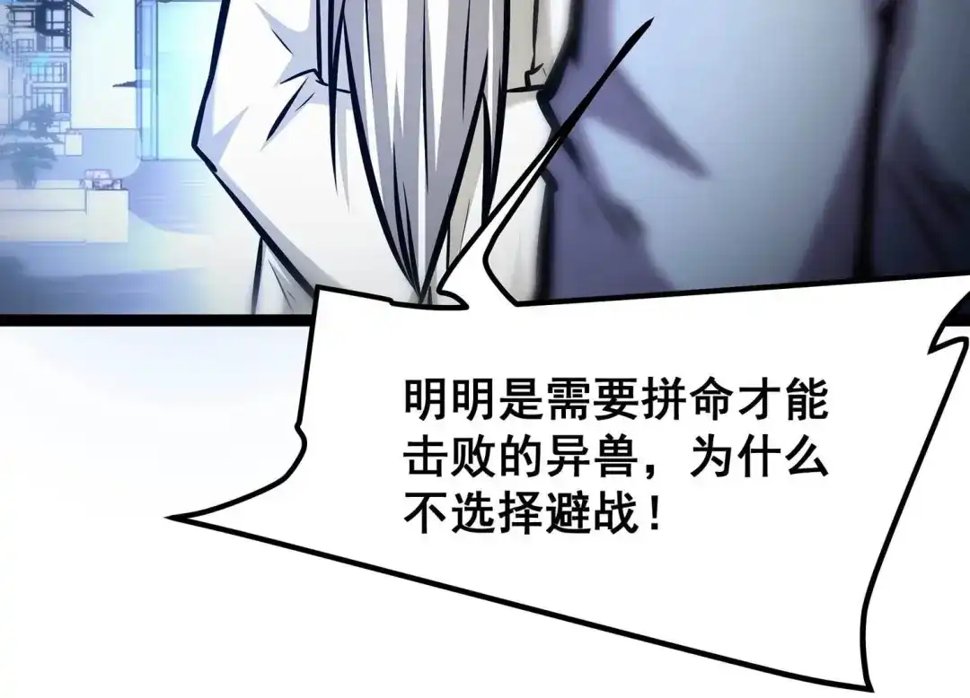 诸神退散 第74话 牧武的愿望 第49页
