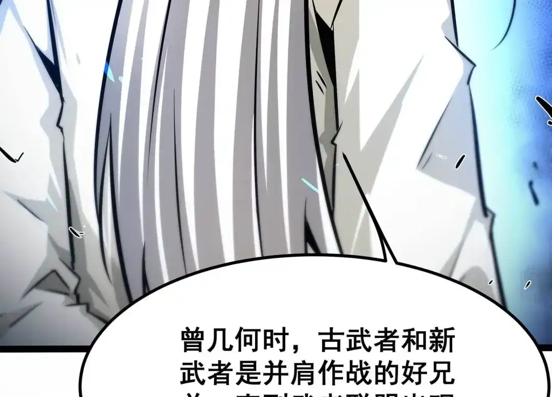 诸神退散 第75话 来自总部的不速之客 第13页
