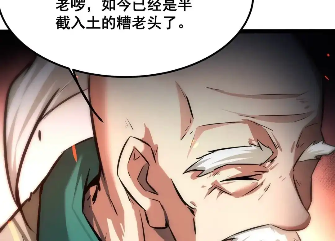 诸神退散 第75话 来自总部的不速之客 第27页