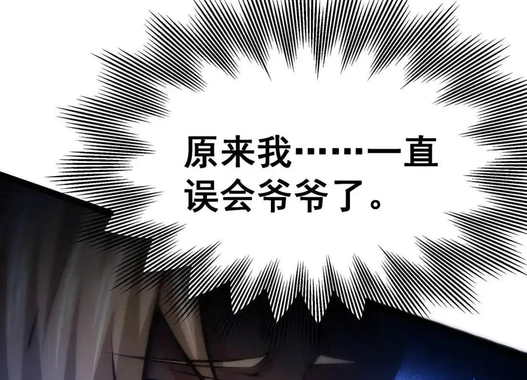 诸神退散 第75话 来自总部的不速之客 第6页