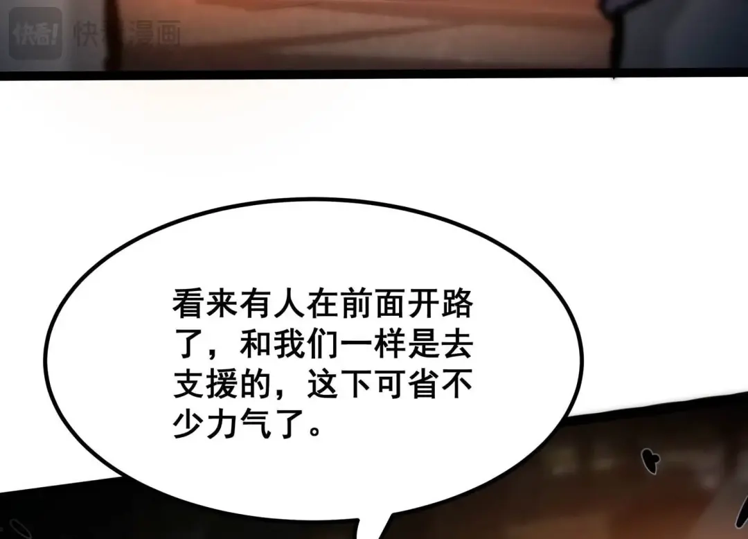 诸神退散 第75话 来自总部的不速之客 第89页