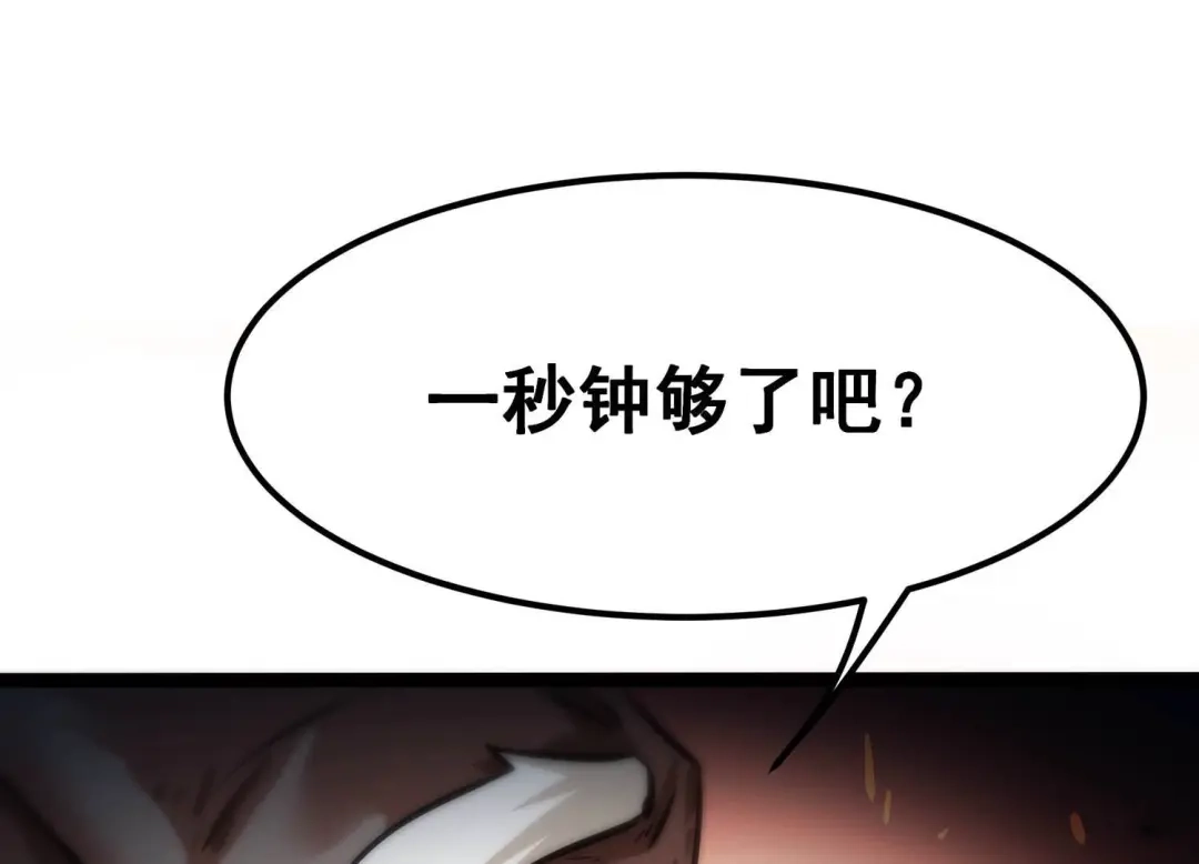 诸神退散 第75话 来自总部的不速之客 第45页