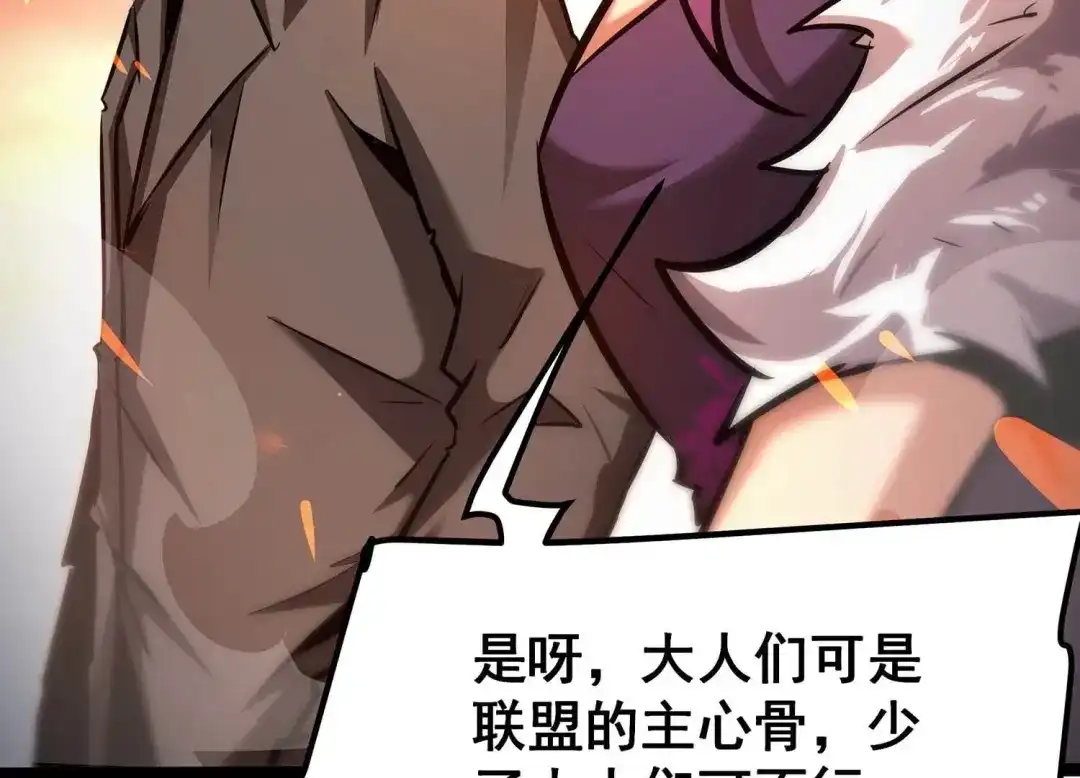 诸神退散 第75话 来自总部的不速之客 第31页