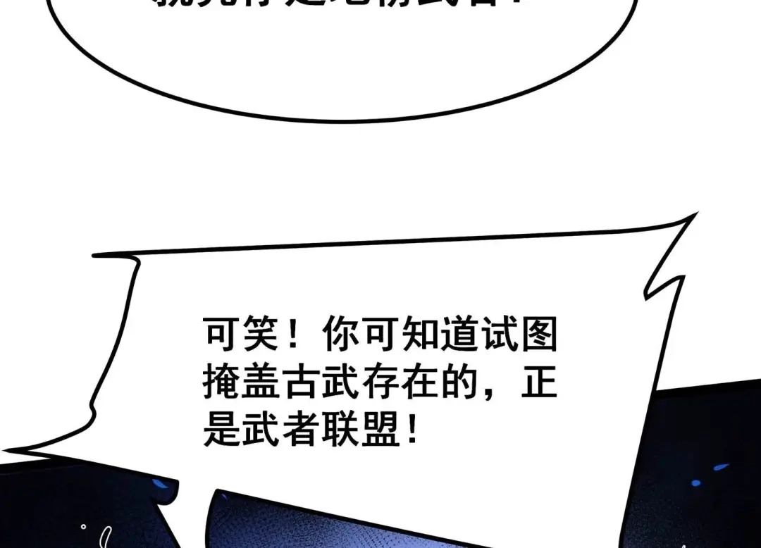 诸神退散 第75话 来自总部的不速之客 第11页