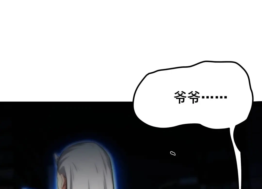 诸神退散 第75话 来自总部的不速之客 第3页