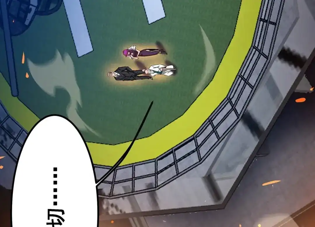 诸神退散 第75话 来自总部的不速之客 第16页