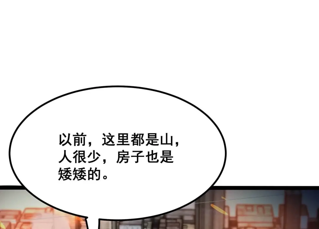 诸神退散 第75话 来自总部的不速之客 第20页