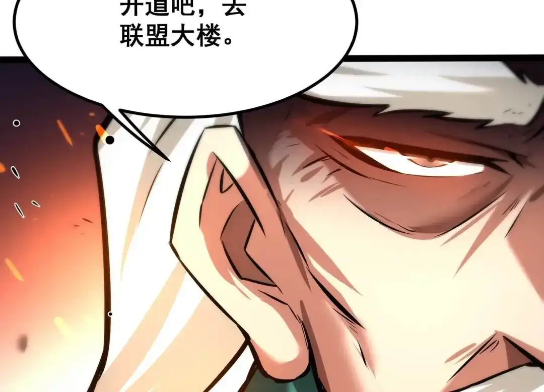 诸神退散 第75话 来自总部的不速之客 第36页